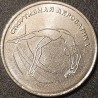 Transnistrian 1 ruble, 2023 Acrobatic Gymnastics UC418