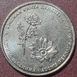Padniestrė 1 rublis, 2021...