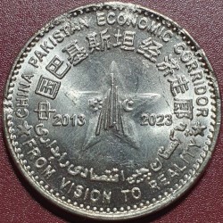 Pakistanas 100 rupijų, 2023...