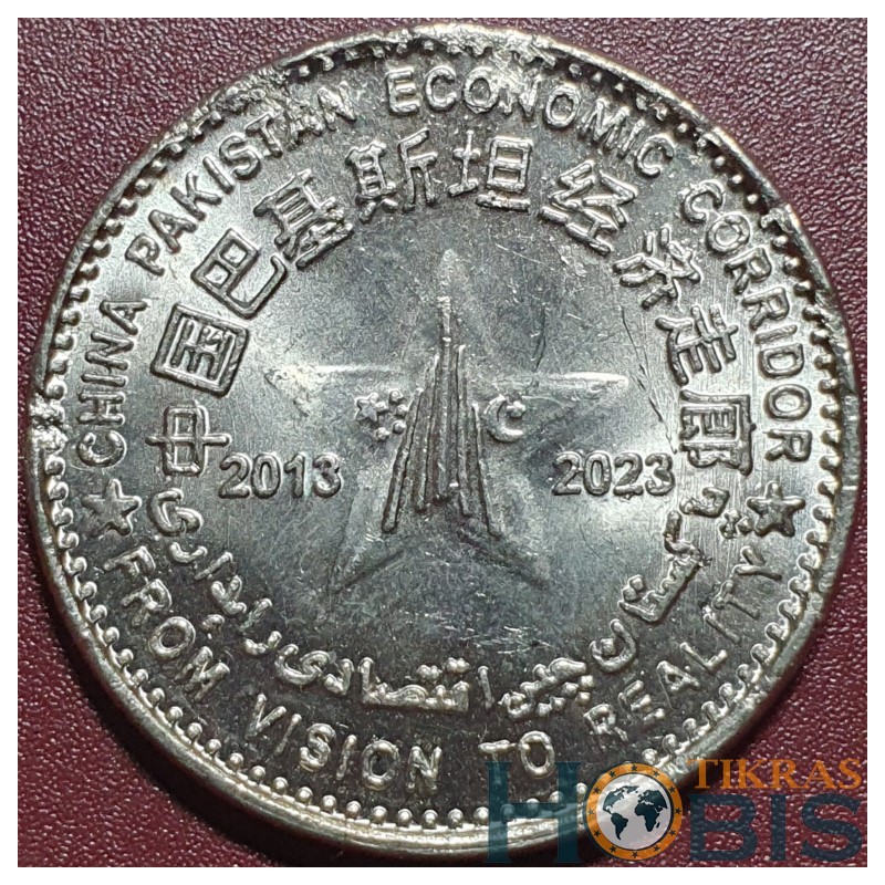 Pakistanas 100 rupijų, 2023 Ekonominis koridoriaus 10 UC115