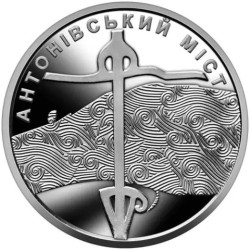 Ukraine 10 hryvnias, 2023...