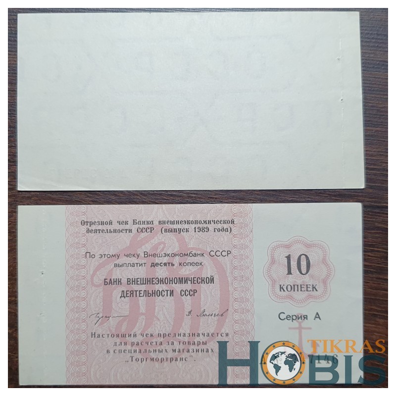 Russia 10 Kopeks, 1989 S-FX158