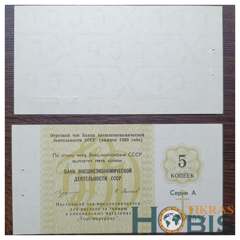 Russia 5 Kopeks, 1989 S-FX157