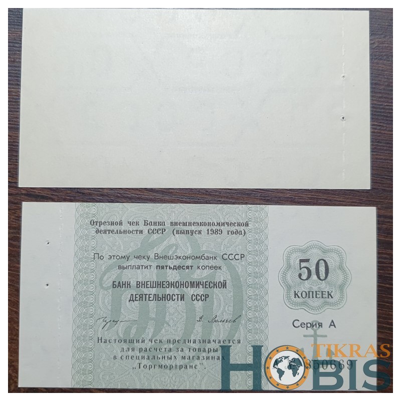 Russia 50 Kopeks, 1989 S-FX159