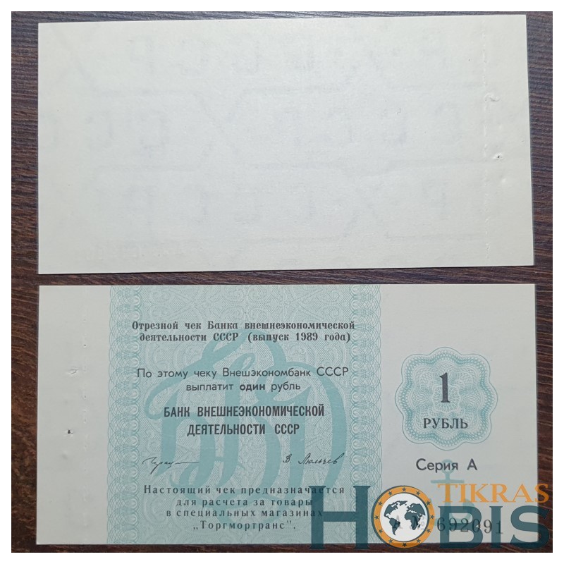 Russia 1 Ruble, 1989 S-FX160