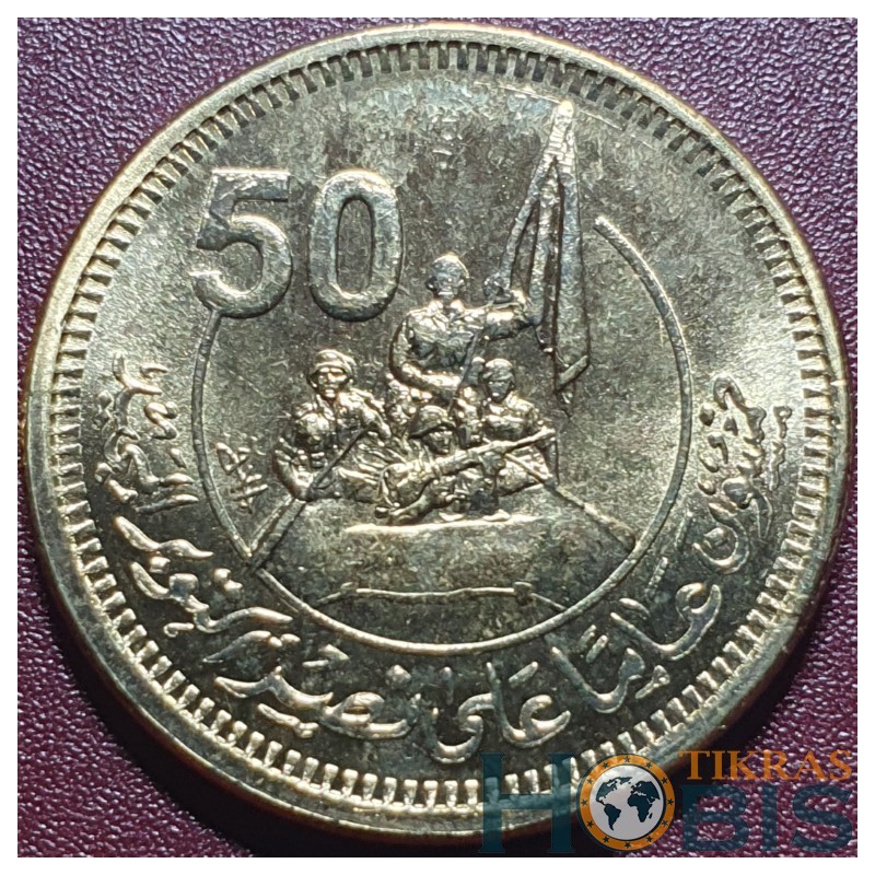 Egypt 50 piastres, 2023 50th October War. Victory UC244