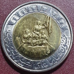 Egypt 1 pound, 2023 50th...
