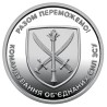 Ukraine 10 hryvnias, 2023 United Armed Forces UC105