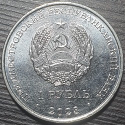Transnistrian 1 ruble, 2023 Year of Dragon UC449