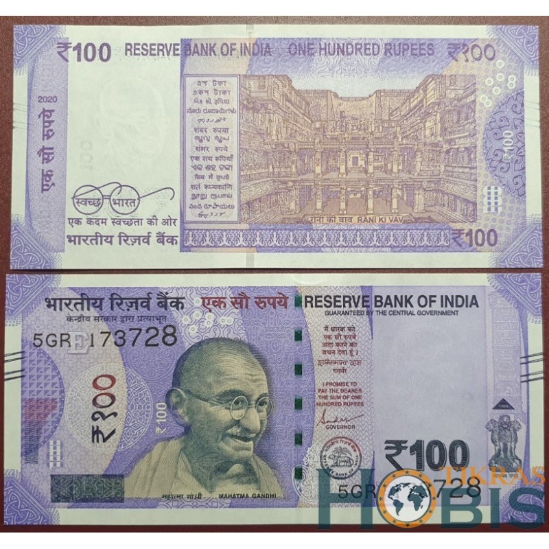 India 100 Rupees, 2020 P-112j (Plate letter: E)