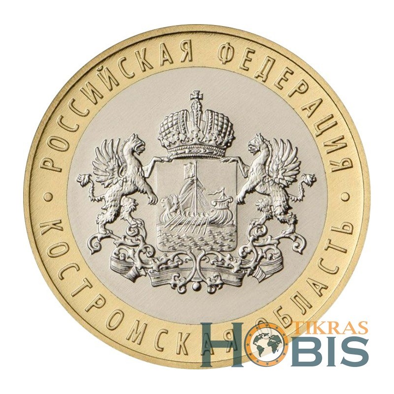 Rusija 10 rublių, 2019 Kostroma Region