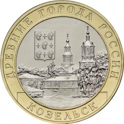Rusija 10 rublių, 2020 Kozelsk