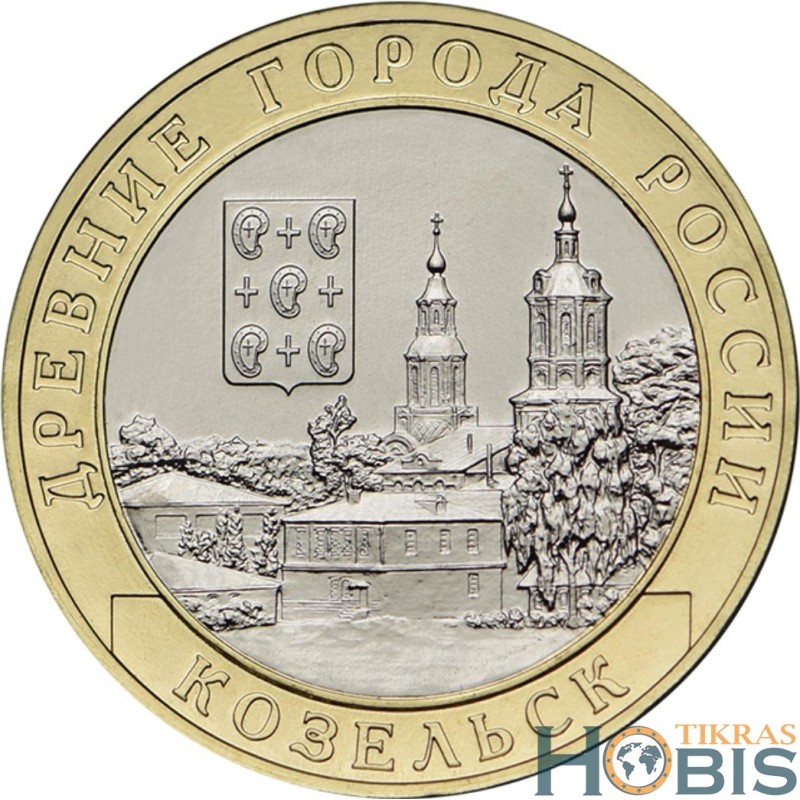 Russia 10 rubles, 2020 Kozelsk UC1004