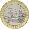 Russia 10 rubles, 2020 Kozelsk UC1004