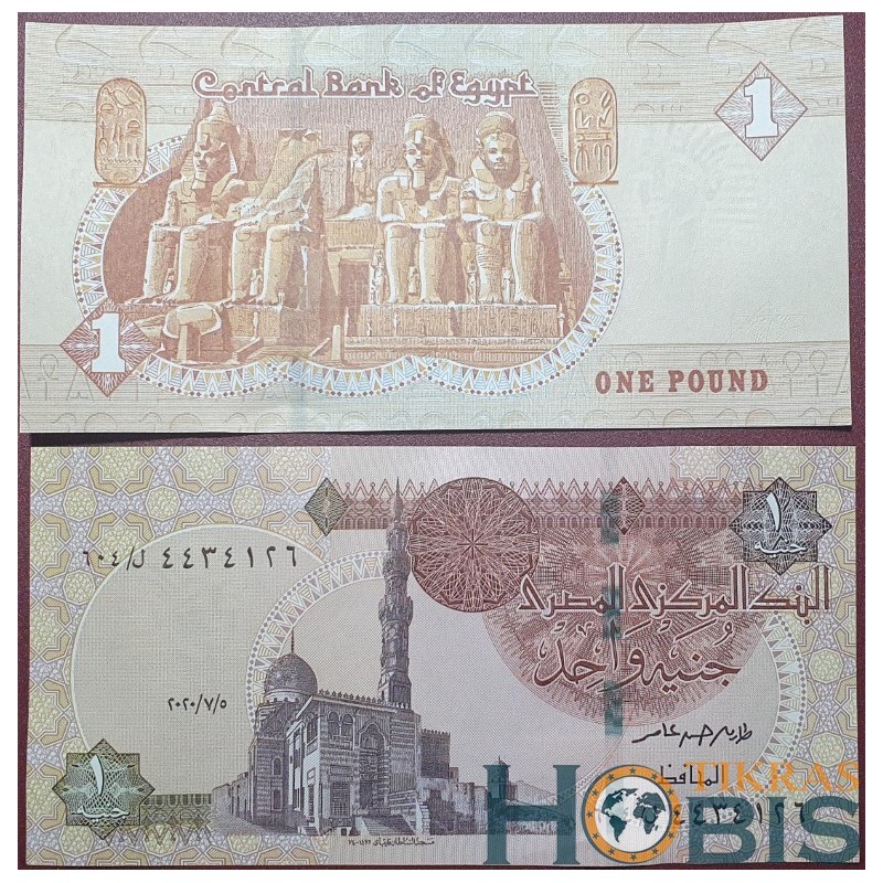 Egypt 1 Pound, 2020 P-71h.3