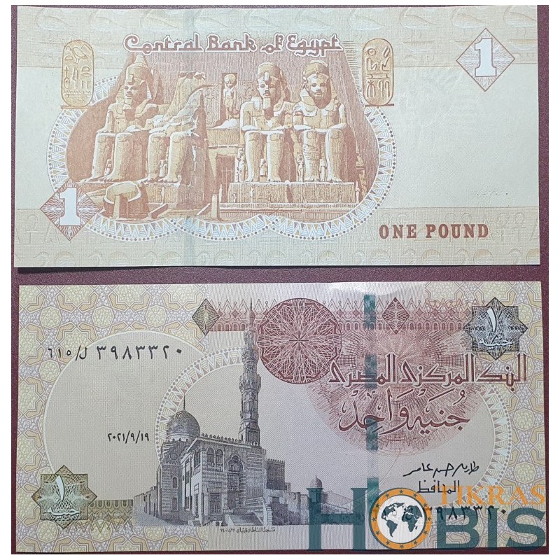 Egypt 1 Pound, 2021 P-71h.11