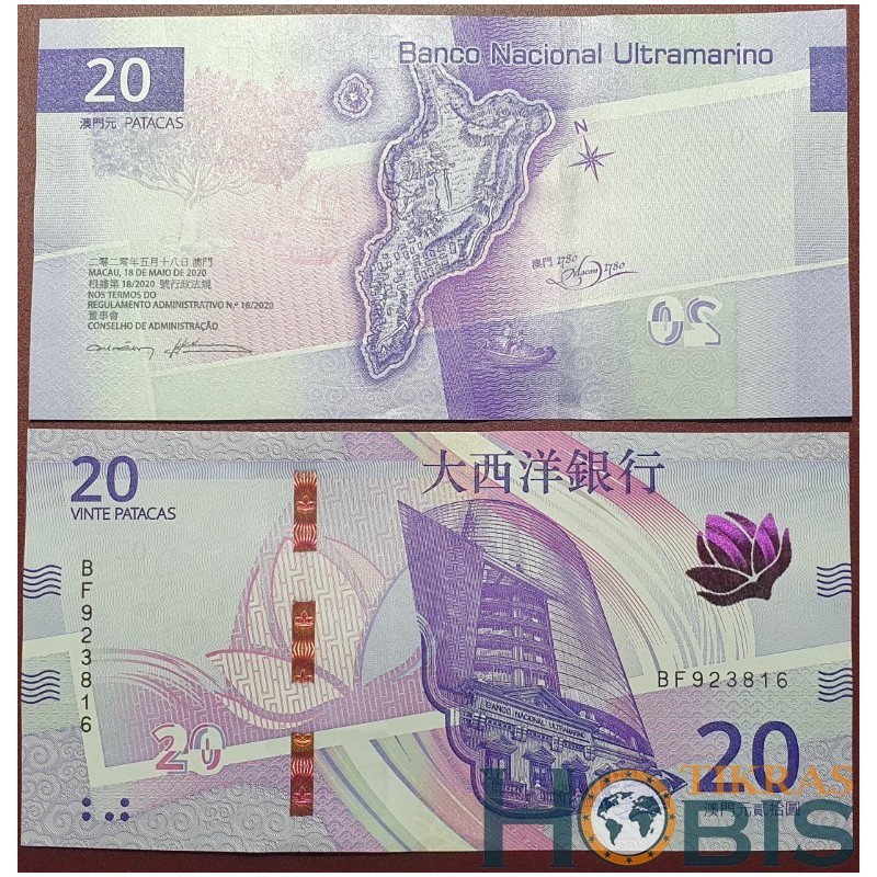 Makao 20 Patacas, 2020 P-89B "Banco Nacional Ultramarino"