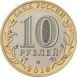 Rusija 10 rublių, 2019 Klinas UC179