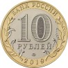 Rusija 10 rublių, 2019 Klinas UC179