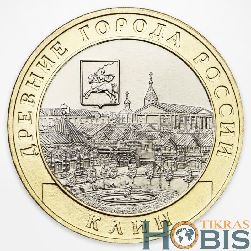 Russia 10 rubles, 2019 Klin UC179