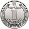 Ukraine 1 hryvnia, 2018-2023 Vladimir the Great UC5