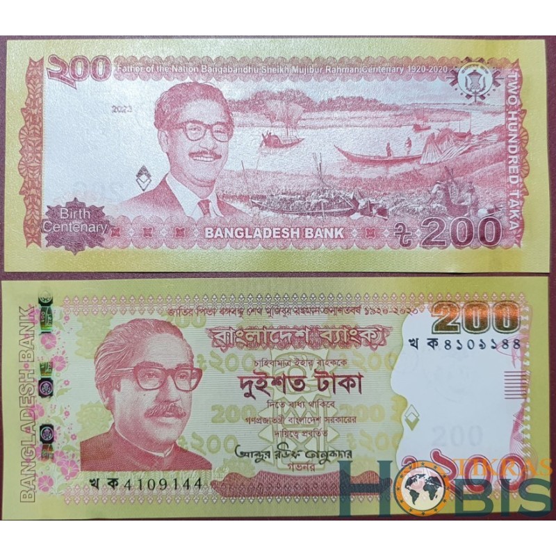 Bangladešas 200 taka, 2023 P-67?