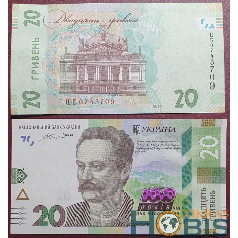 Ukraine 20 hryvnia , 2016 P-128a (commemorative)