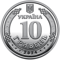 Ukraina 10 grivinų, 2024 Spec. transporto tarnyba UC569