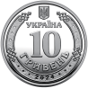 Ukraine 10 hryvnias, 2024 State Special Transport Service UC569