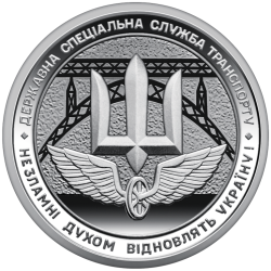Ukraina 10 grivinų, 2024...