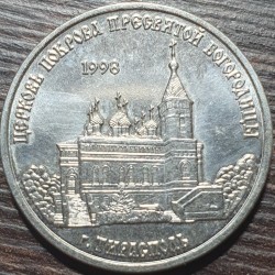 Transnistria 1 ruble, 2018...