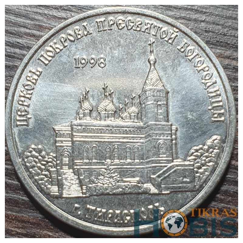 Transnistria 1 ruble, 2018 Tiraspol UC169