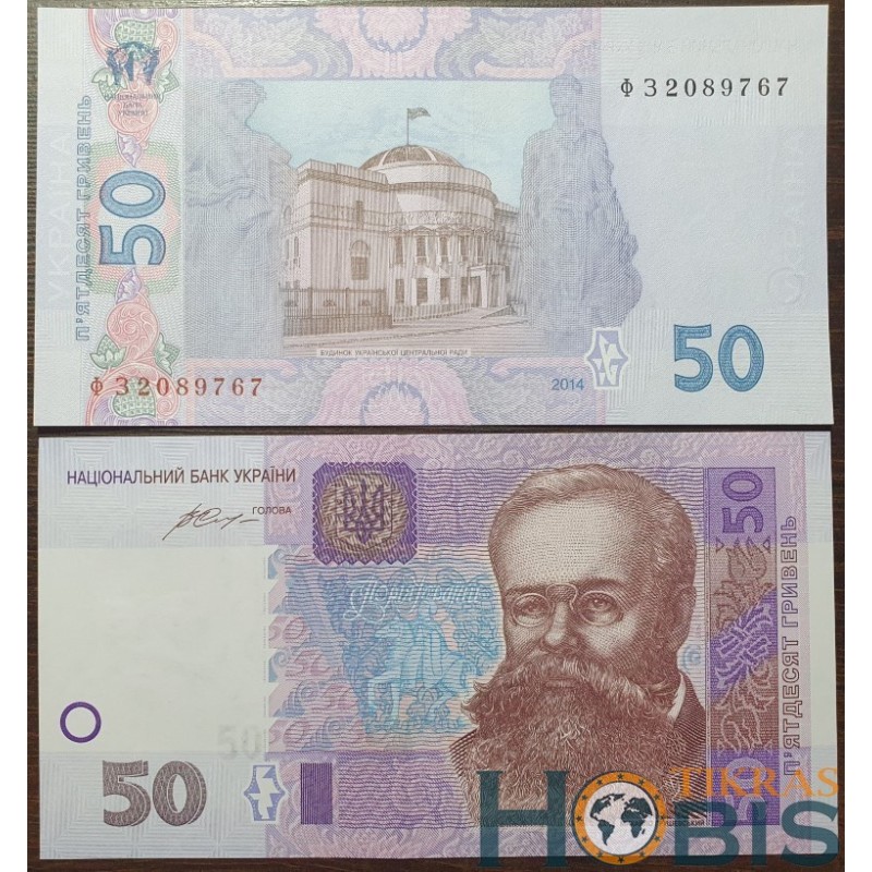 Ukraina 50 Grivinų (Hryven), 2014 P-121f