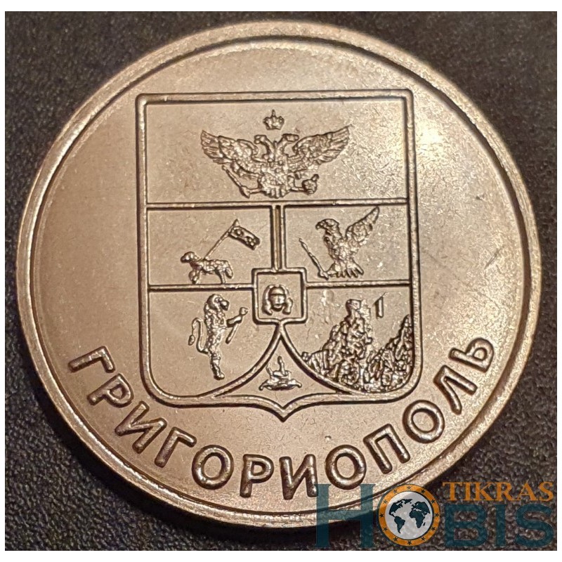 Transnistria 1 ruble, 2017 Grigoriopolis UC144