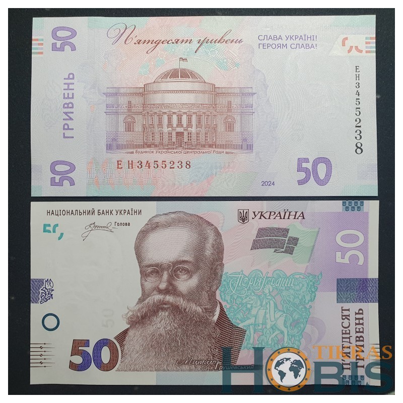 Ukraina 50 Grivinų, 2024 P-139a СЛАВА УКРАЇНІ! ГЕРОЯМ СЛАВА!