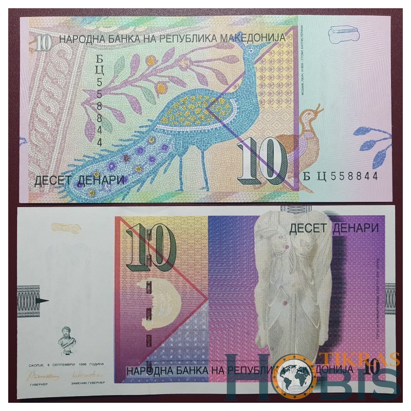 Macedonia 10 dinars, 1996 P-14a