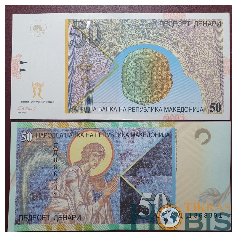 Macedonia 50 dinars, 2007 P-15e