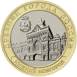 Rusija 10 rublių, 2021...