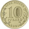Rusija 10 rublių, 2021 Jekaterinburgas UC1017