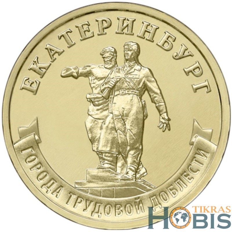 Rusija 10 rublių, 2021 Jekaterinburgas UC1017