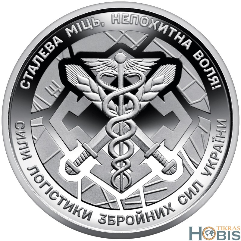 Ukraine 10 hryvnias, 2024 Service of the Armed Forces UC583