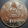 Kazakhstan 100 tengis, 2016 150th A. Bukeikhanov KM339