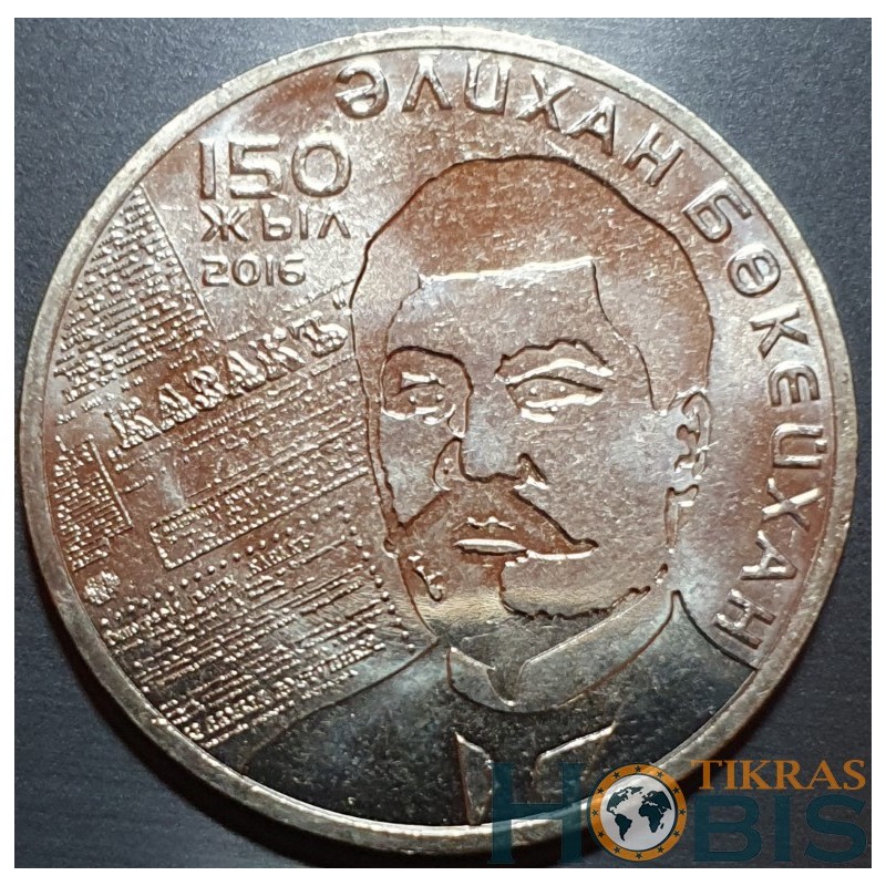 Kazakhstan 100 tengis, 2016 150th A. Bukeikhanov KM339