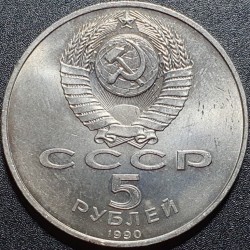 Rusija TSRS 5 rubliai, 1990 Didieji Peterhofo Rūmai Y241