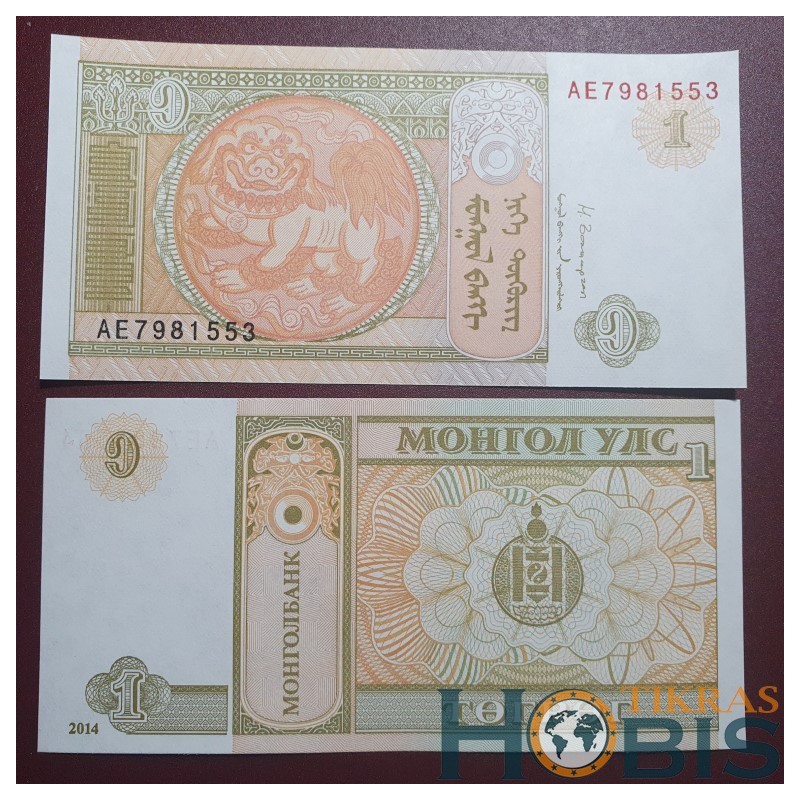 Mongolia 1 Togrog, 2014 P-61Ab