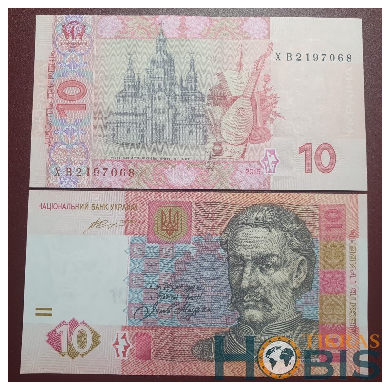 Ukraina 10 grivinų, 2015 P-119Ad