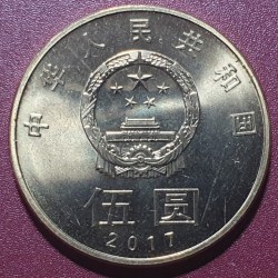 China 5 yuan, 2017 Chinese Calligraphy UC107
