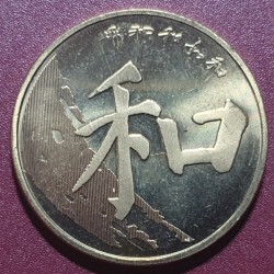 China 5 yuan, 2017 Chinese...