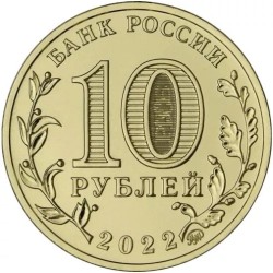 Russia 10 rubles, 2022 Mining Worker UC1037
