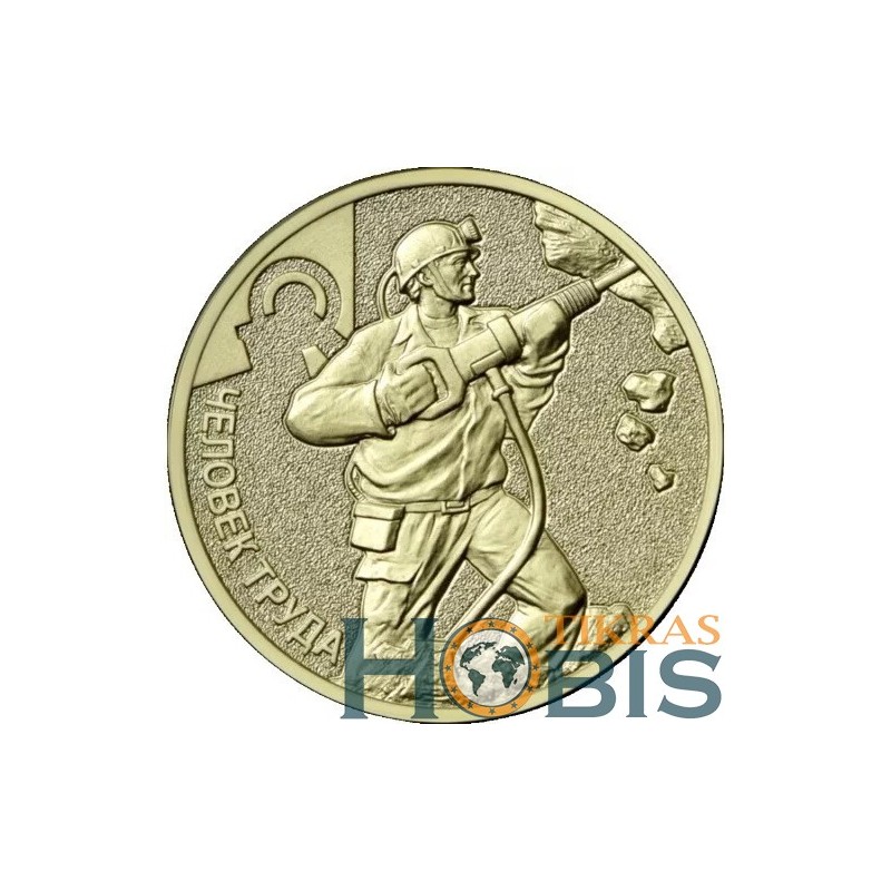 Russia 10 rubles, 2022 Mining Worker UC1037